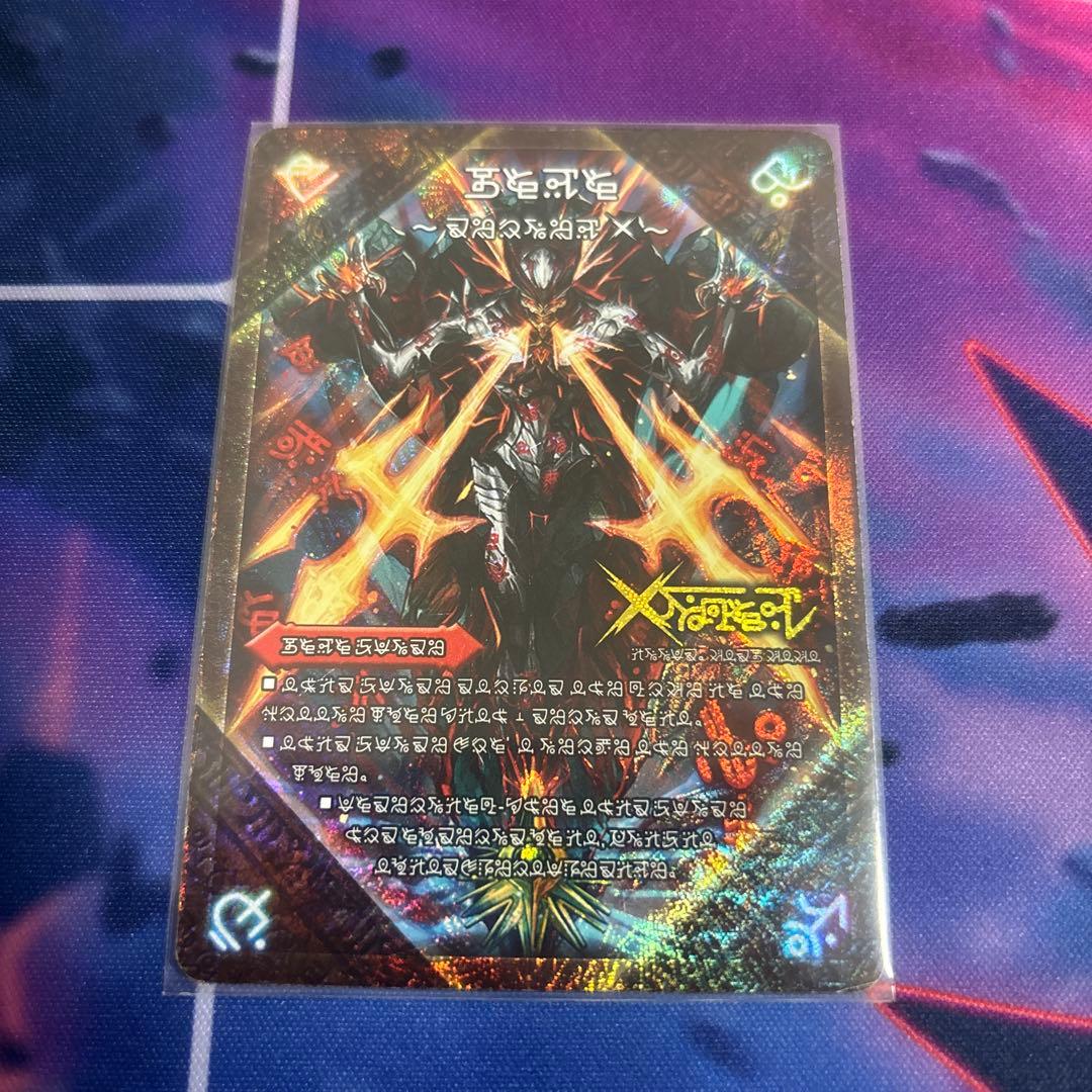 禁断-封印されしX- 伝説の禁断 ドキンダムX 禁断文字 シークレット