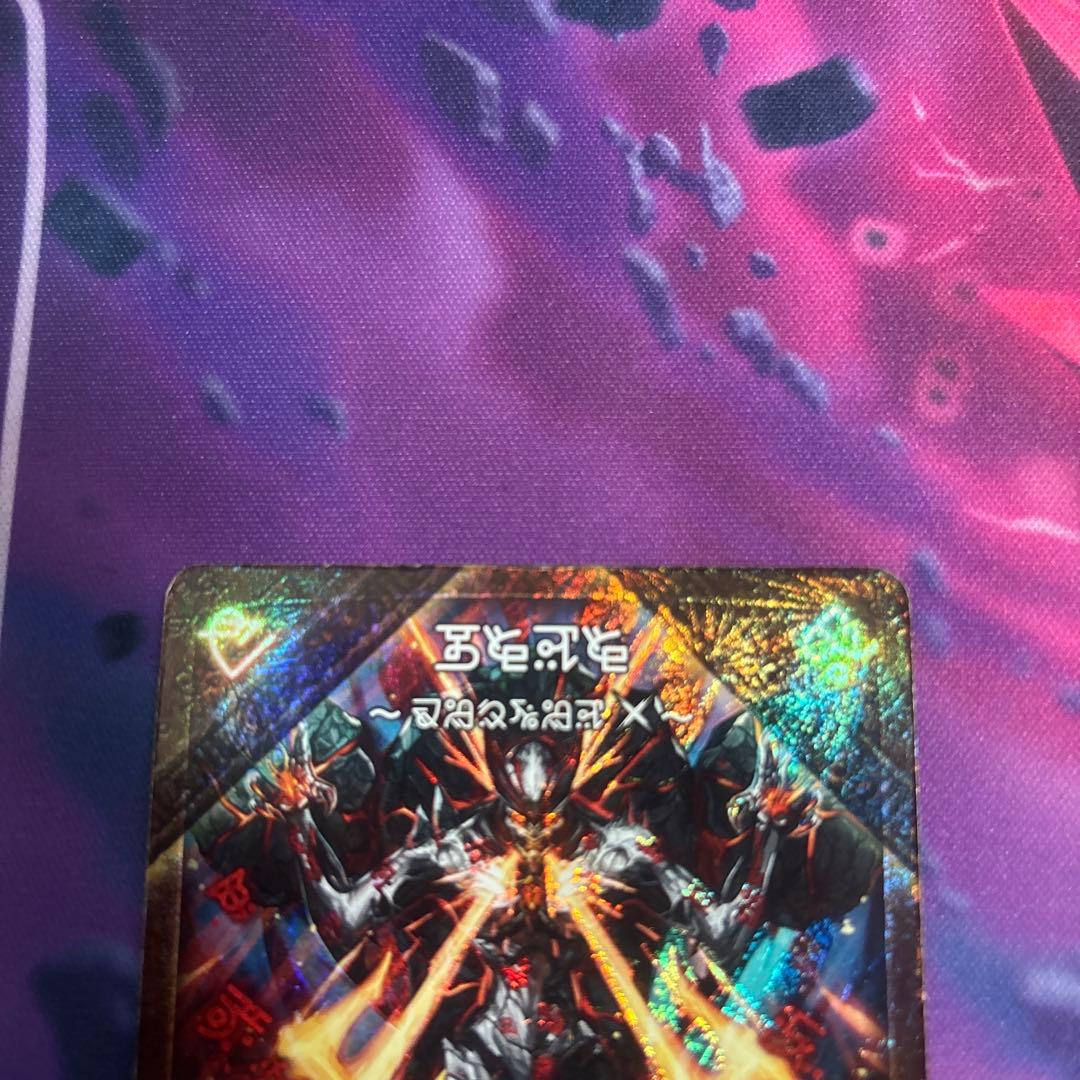 禁断-封印されしX- 伝説の禁断 ドキンダムX 禁断文字 シークレット