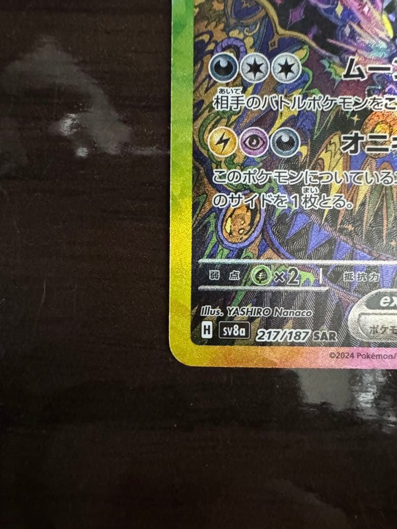 ブラッキーEX ポケモンカード