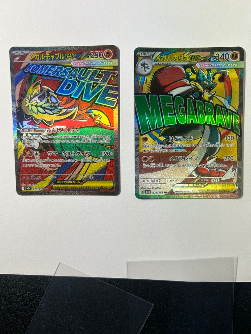 N*i様 メガドリーム　MA まとめ売り