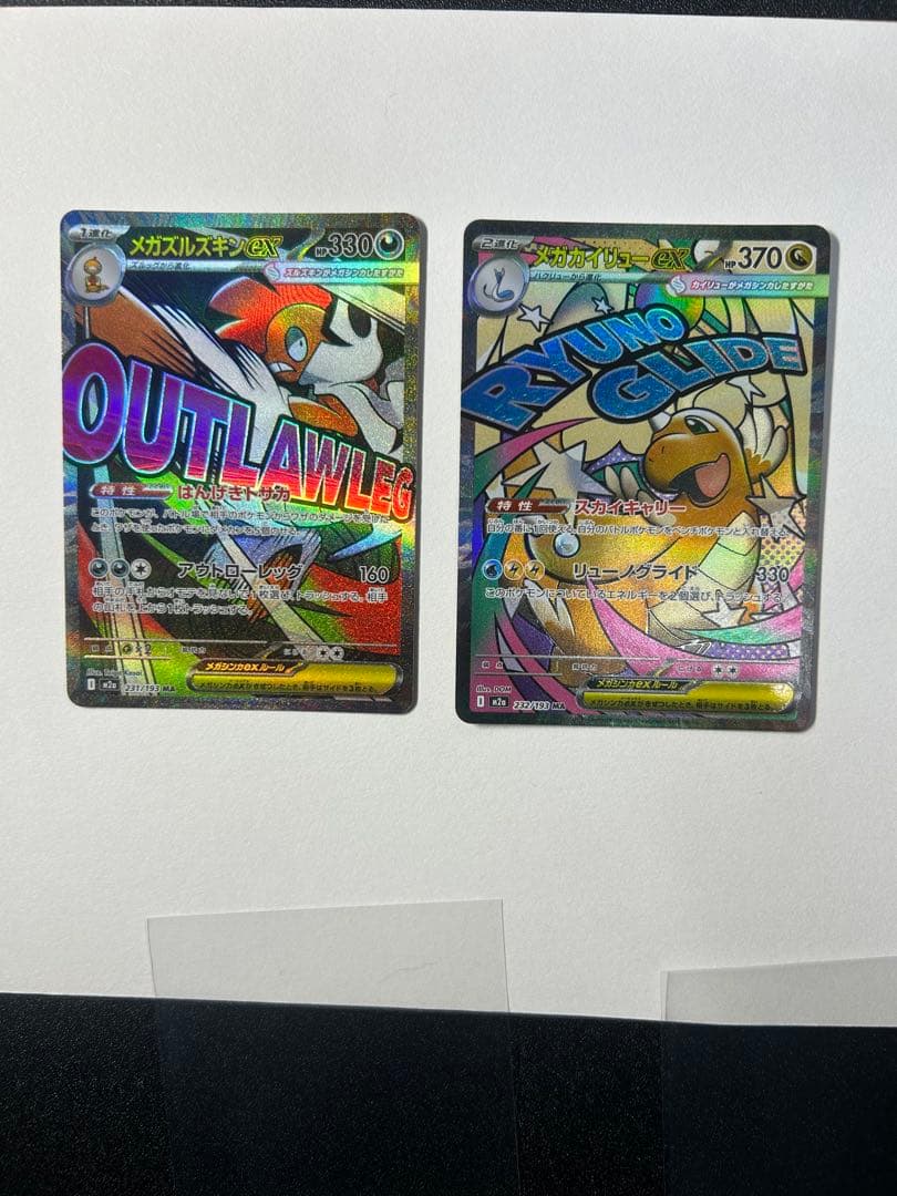 N*i様 メガドリーム　MA まとめ売り