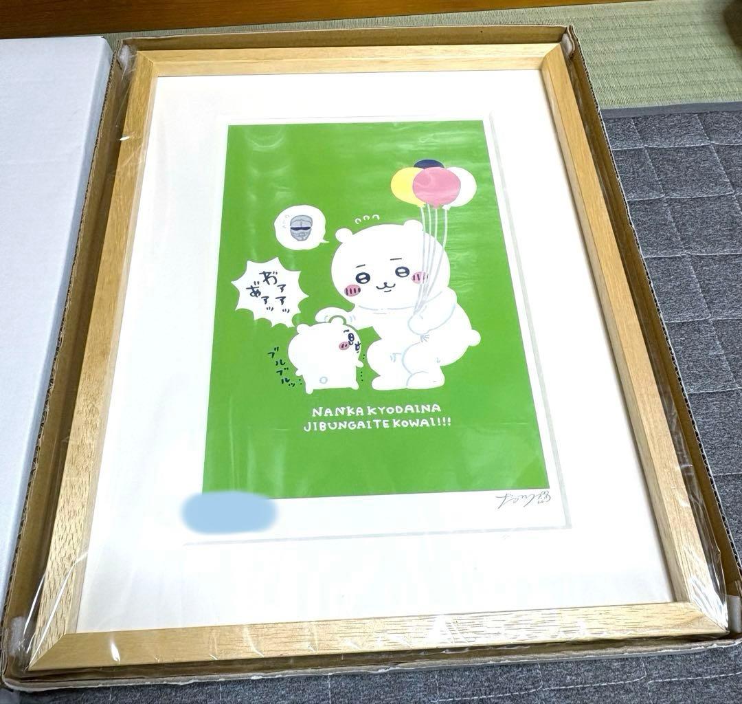 ナガノ アートフレーム 直筆サイン入り ちいかわ複製原画