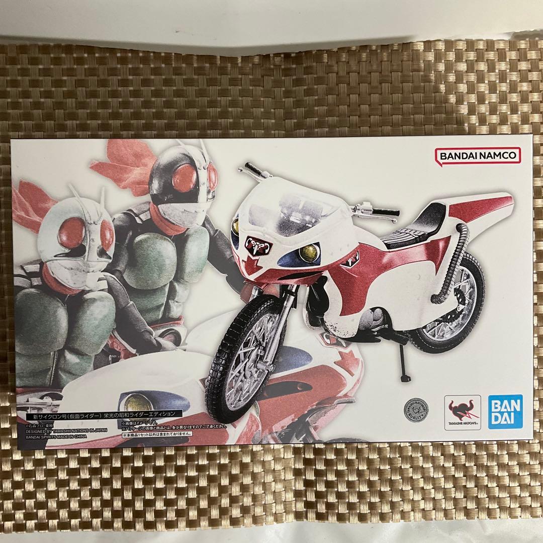 S.H.フィギュアーツ 新サイクロン号（仮面ライダー） 栄光の昭和ライダー