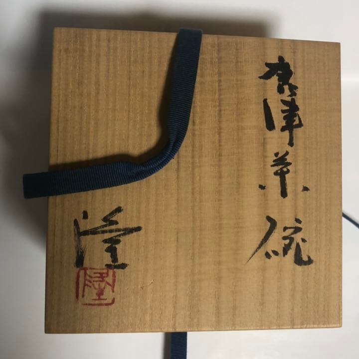 唐津茶碗