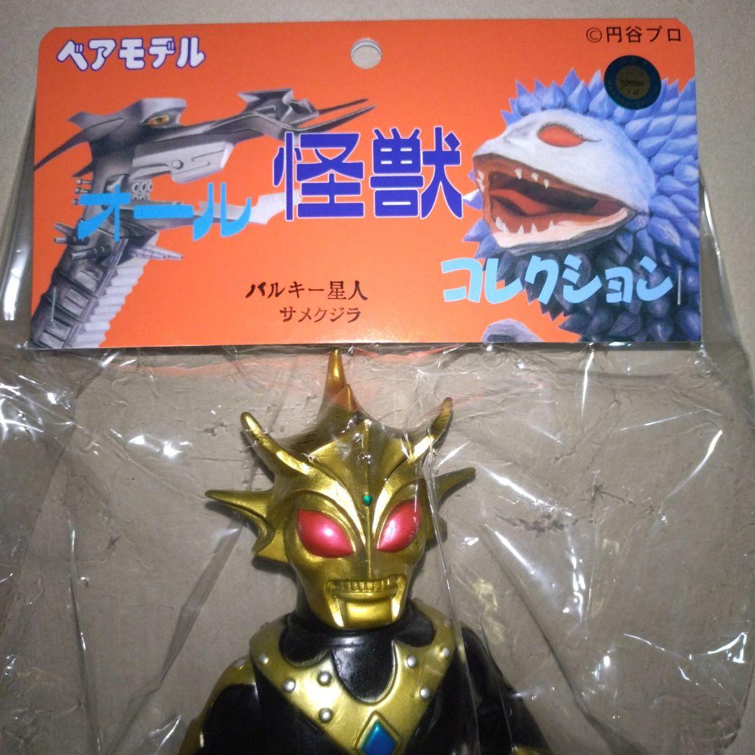 ベアモデルソフビオール怪獣コレクションバルキー星人&ミニ•サメクジラ未使用未開封