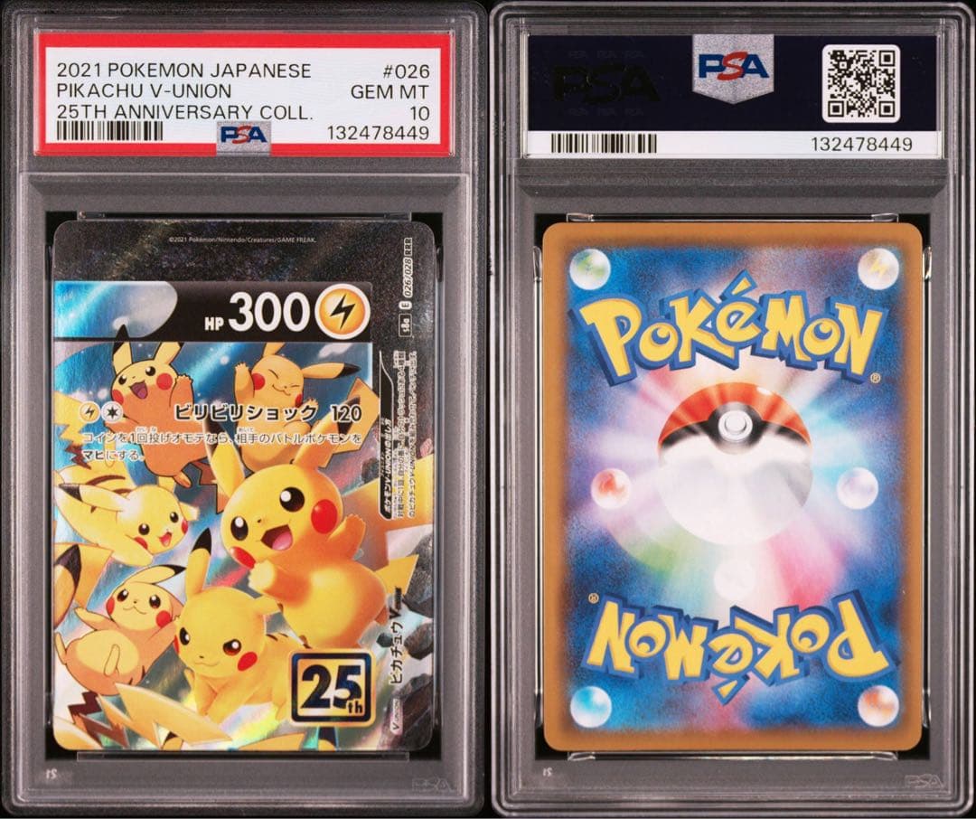 【4連番PSA10】ピカチュウV ユニオン V-UNION ポケモンカードゲーム