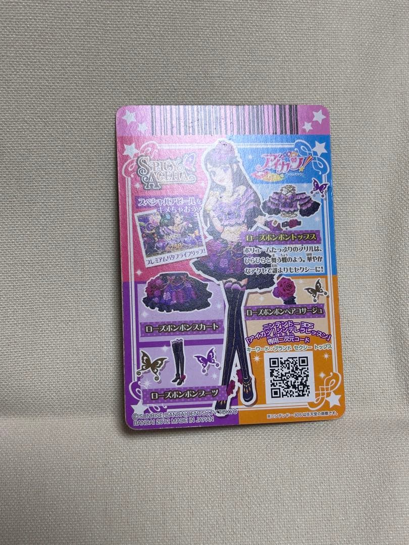 アイカツ！　ローズボンボントップス　スカート　２枚セット　アイカツカード