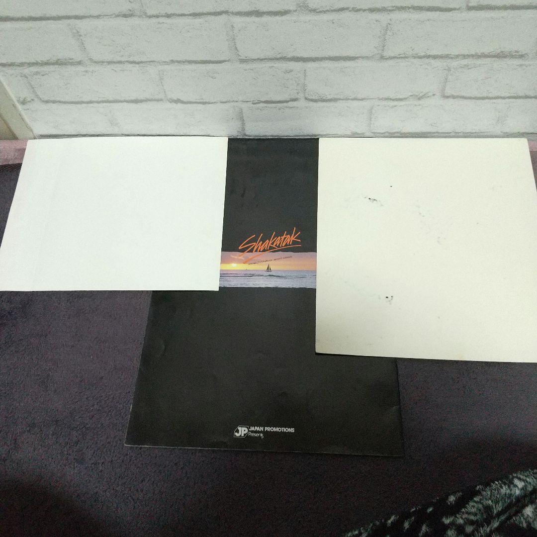 セール 特別最終値下げシャカタクサインパンフレット SKRATCH