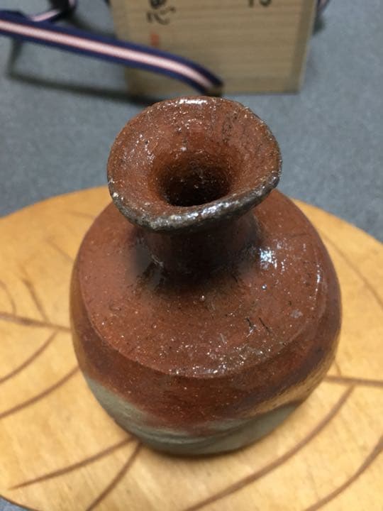 備前焼 末田恵作 緋襷徳利 個展作品再値下げ