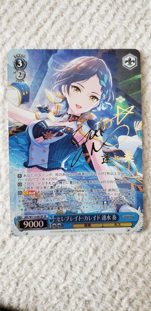 ヴァイスシュヴァルツ　デレマス　セレブレイト・カレイド 速水 奏　SP/サイン