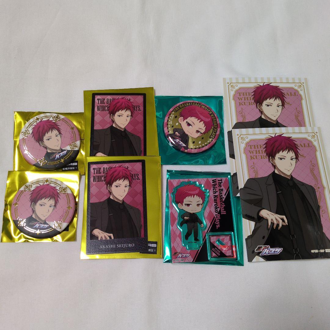 黒子のバスケ　中外　赤司　ジャンフェス