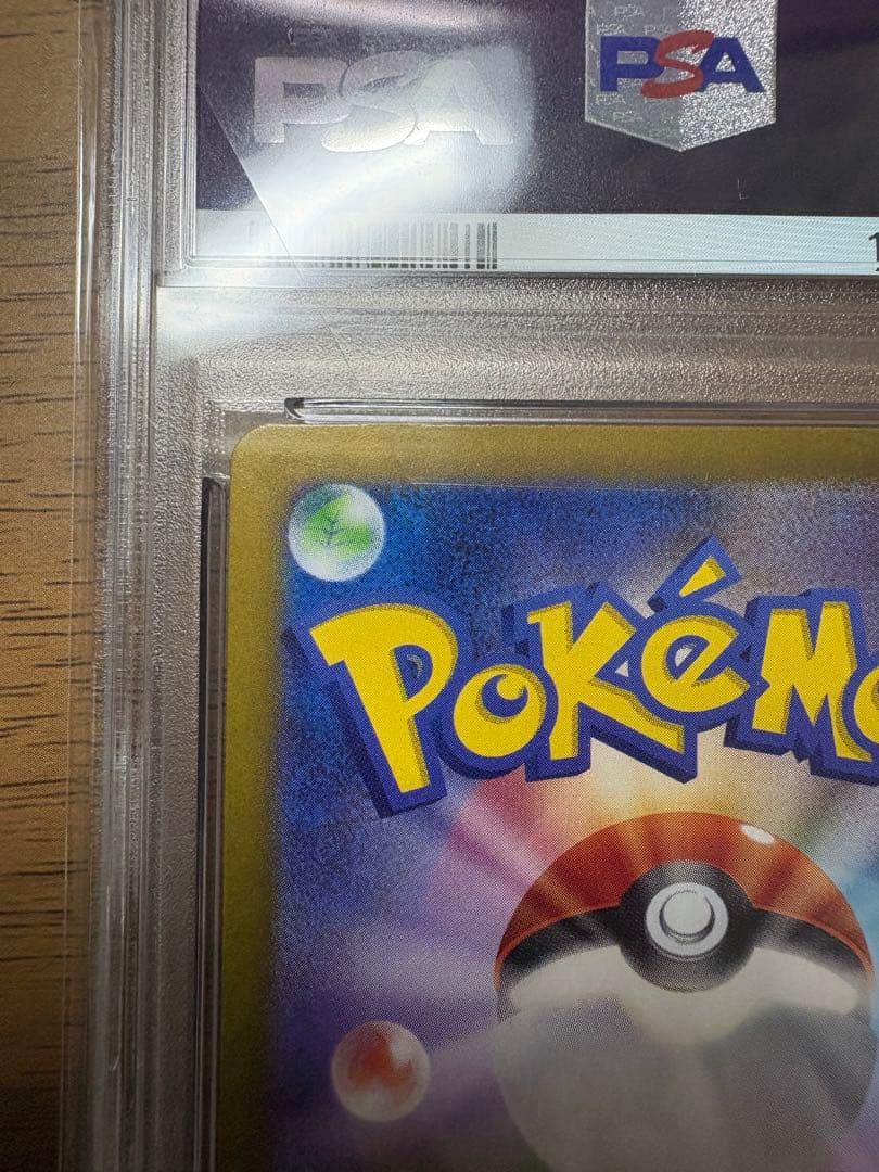 児*喜様 リーリエのピッピex SAR バトルパートナーズ 126/100 PS