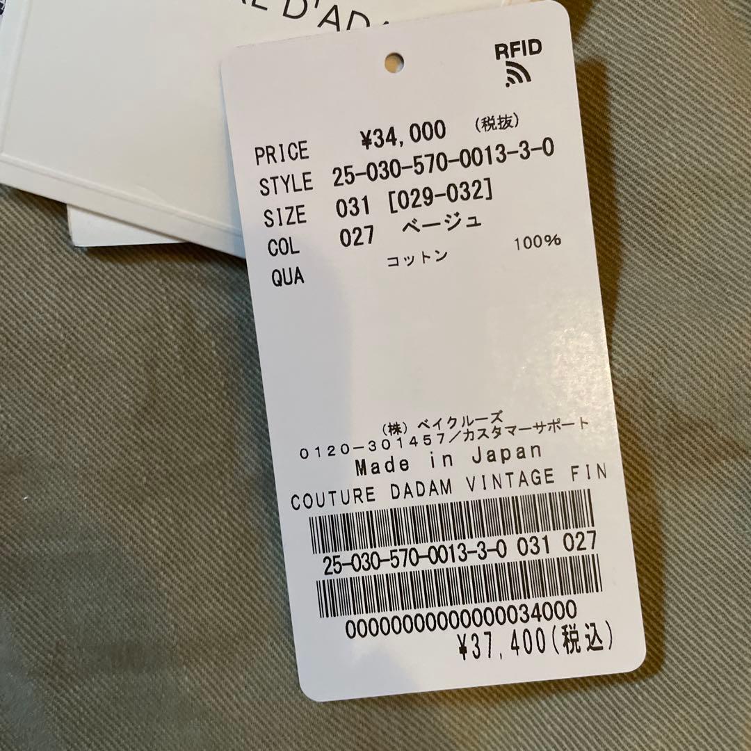 アパルトモン★COUTURE D'ADAM ベージュ チノパン 031