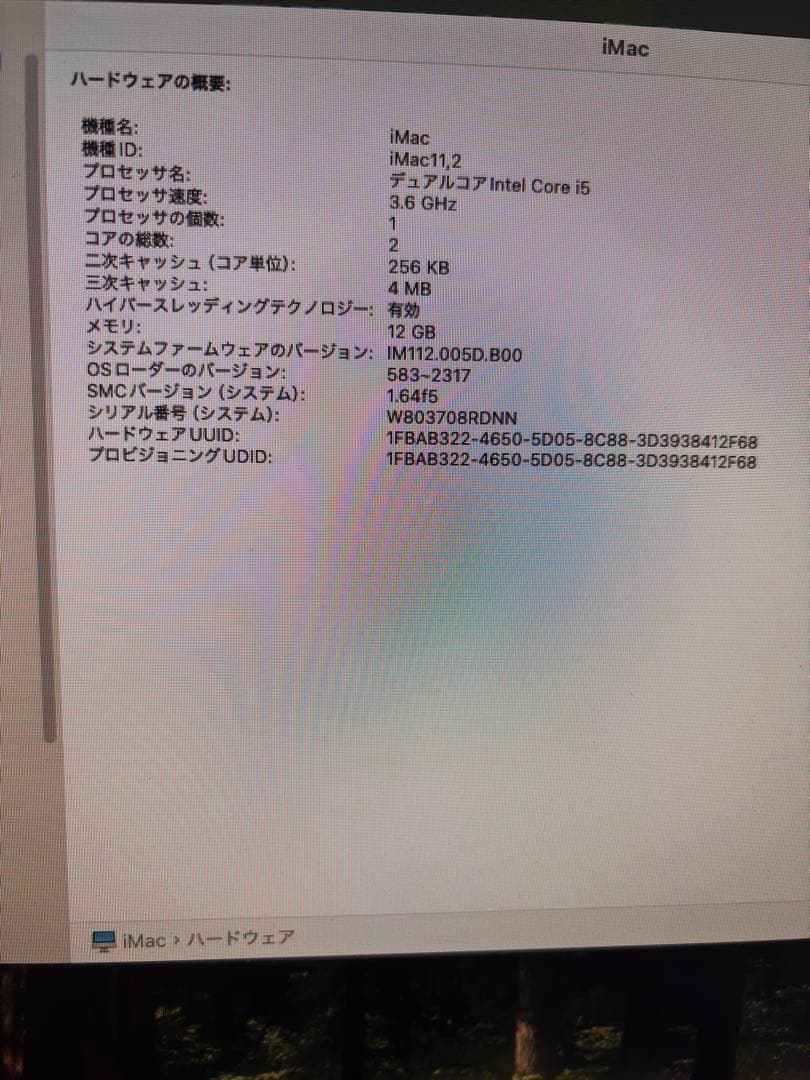 Apple iMac 2010年i5メモリ12gb ストレージ128gb SSD