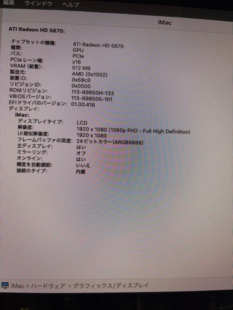 Apple iMac 2010年i5メモリ12gb ストレージ128gb SSD