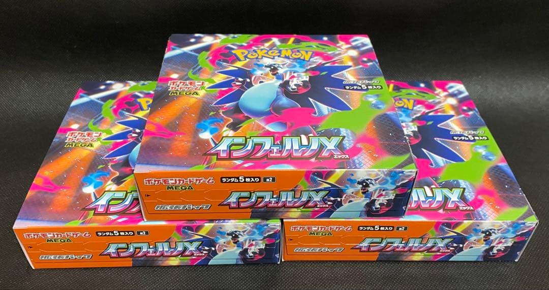 ポケモンカード　インフェルノX メガドリームex シュリンクなし