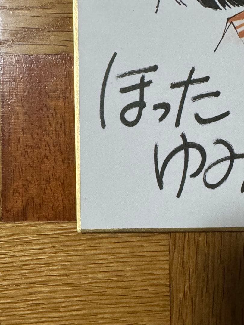 【美品】ヒカルの碁 サイン色紙 複製 ヒカル＆佐為＆アキラ 小畑健