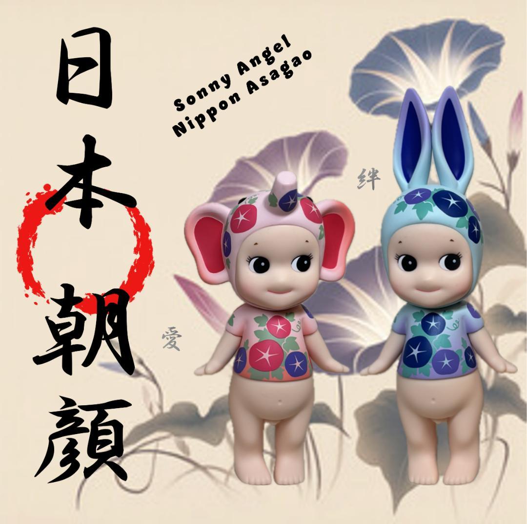 その他 SonnyAngel Nippon Asagao Rabbit Elephant