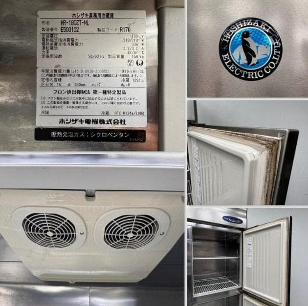激安　冷蔵庫【現地引取のみ】ホシザキ HR-180ZT 単相 100V　６枚ドア