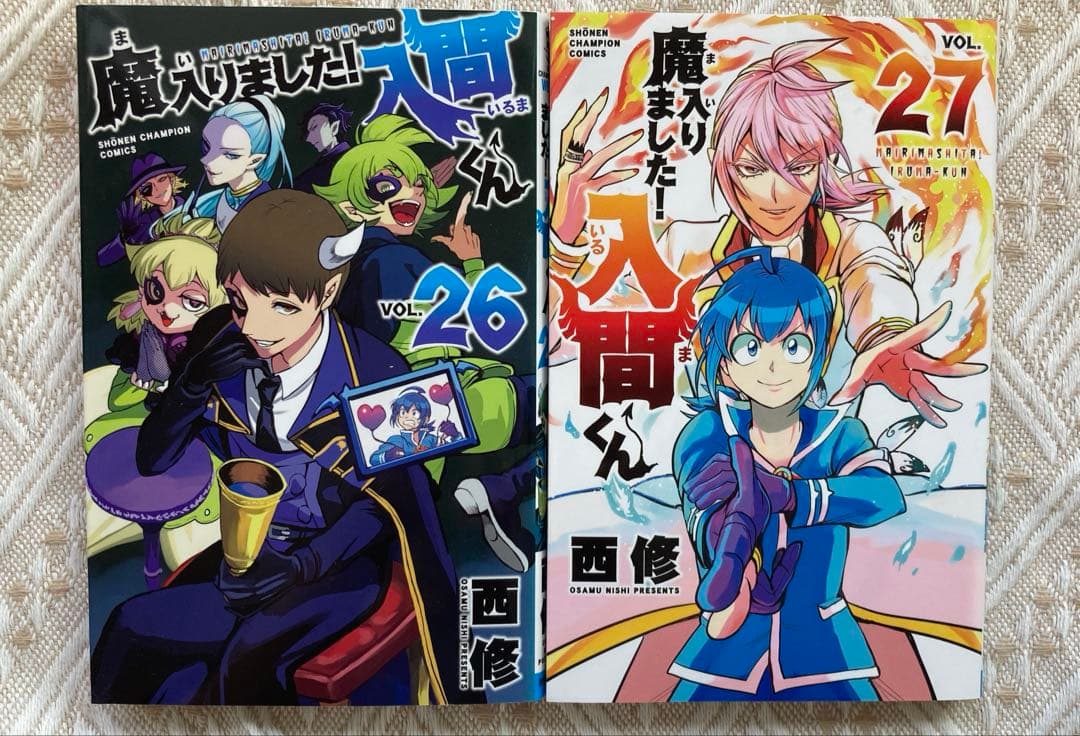 【年末年始SALE】魔入りました！入間くん/1~32巻/おまけ付き