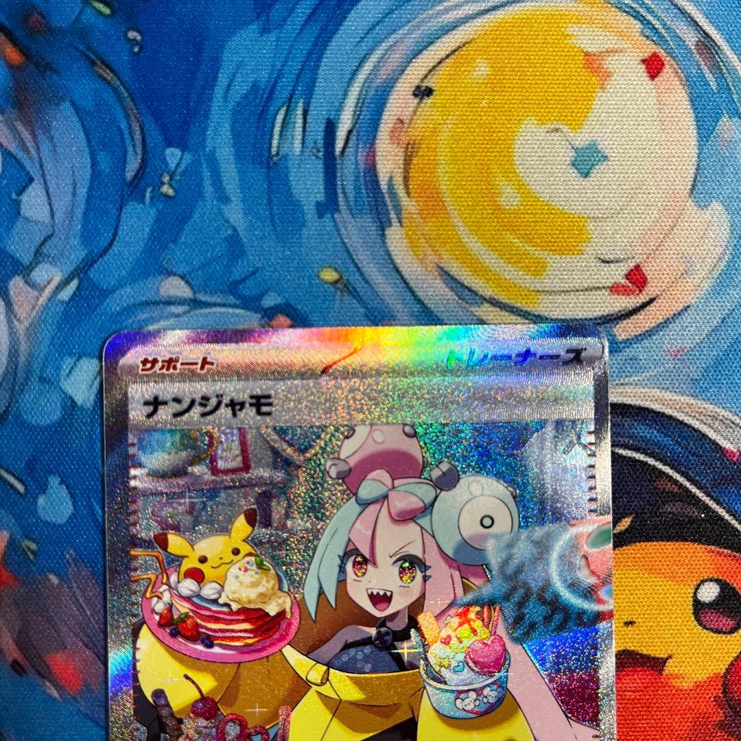 ナンジャモ SAR SR SV2D クレイバースト