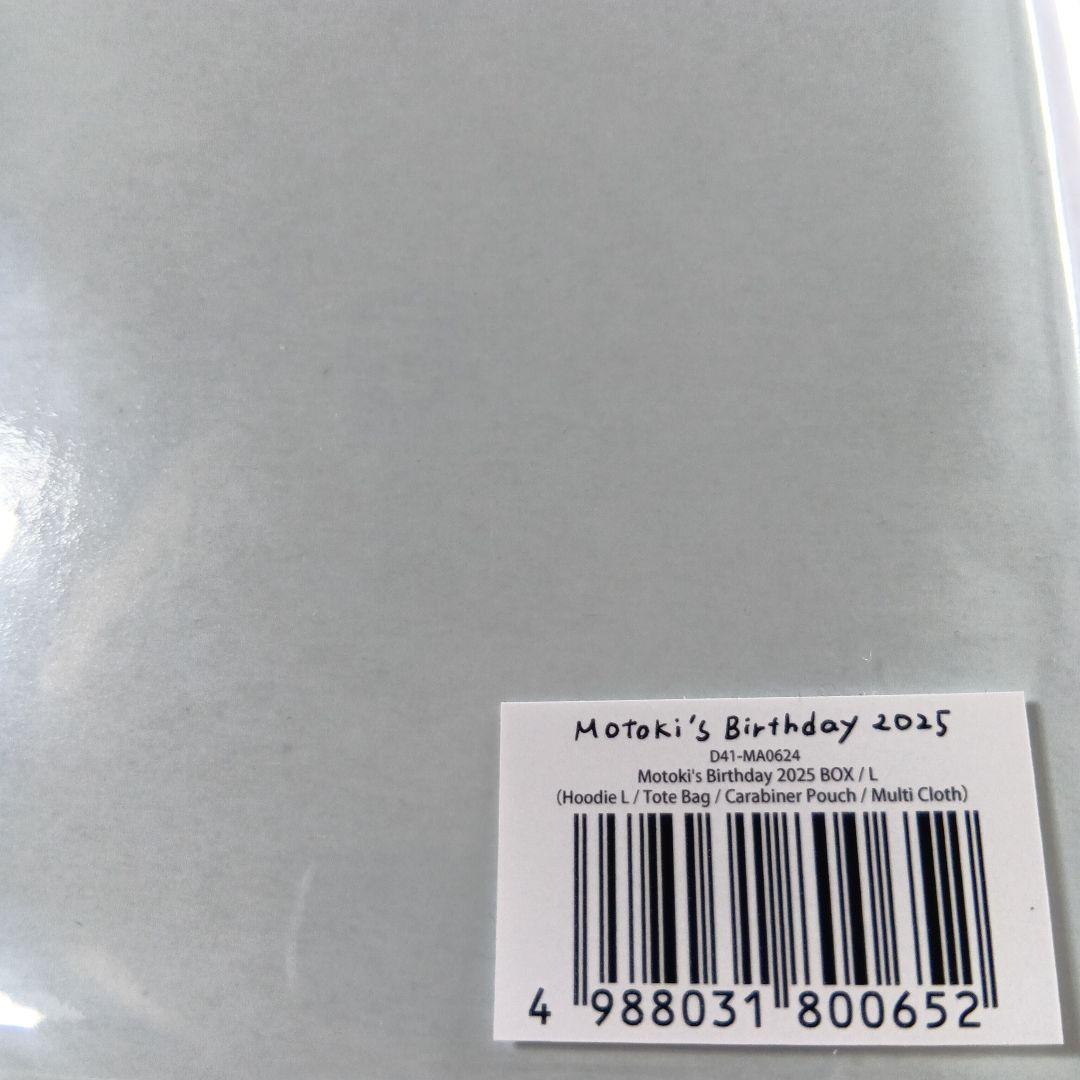 新品未開封　大森元貴birthday box FC限定2025　サイズL