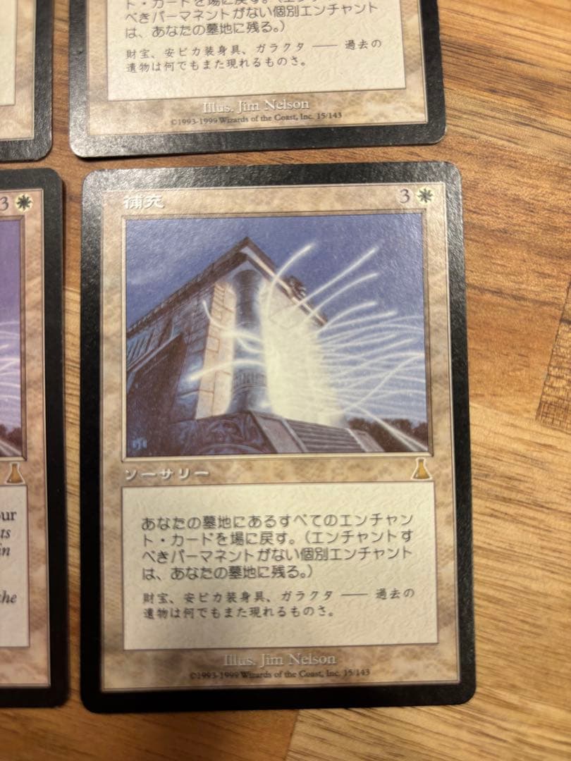 MTG 補充 4枚セット