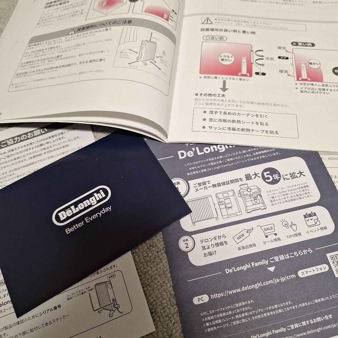 美品　DeLonghi MDHAA15WIFI-BK オイルヒーター wi-fi