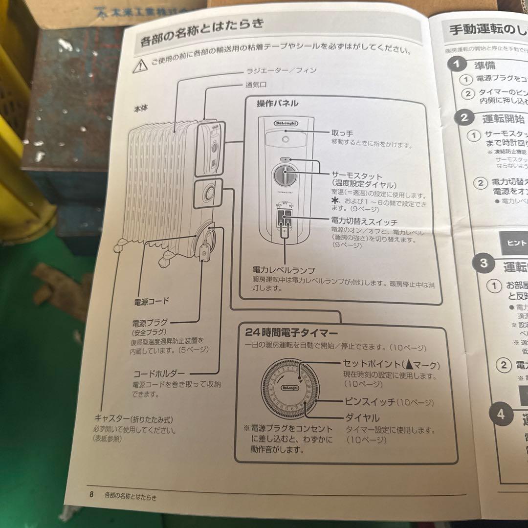 DeLonghi オイルヒーター 600W