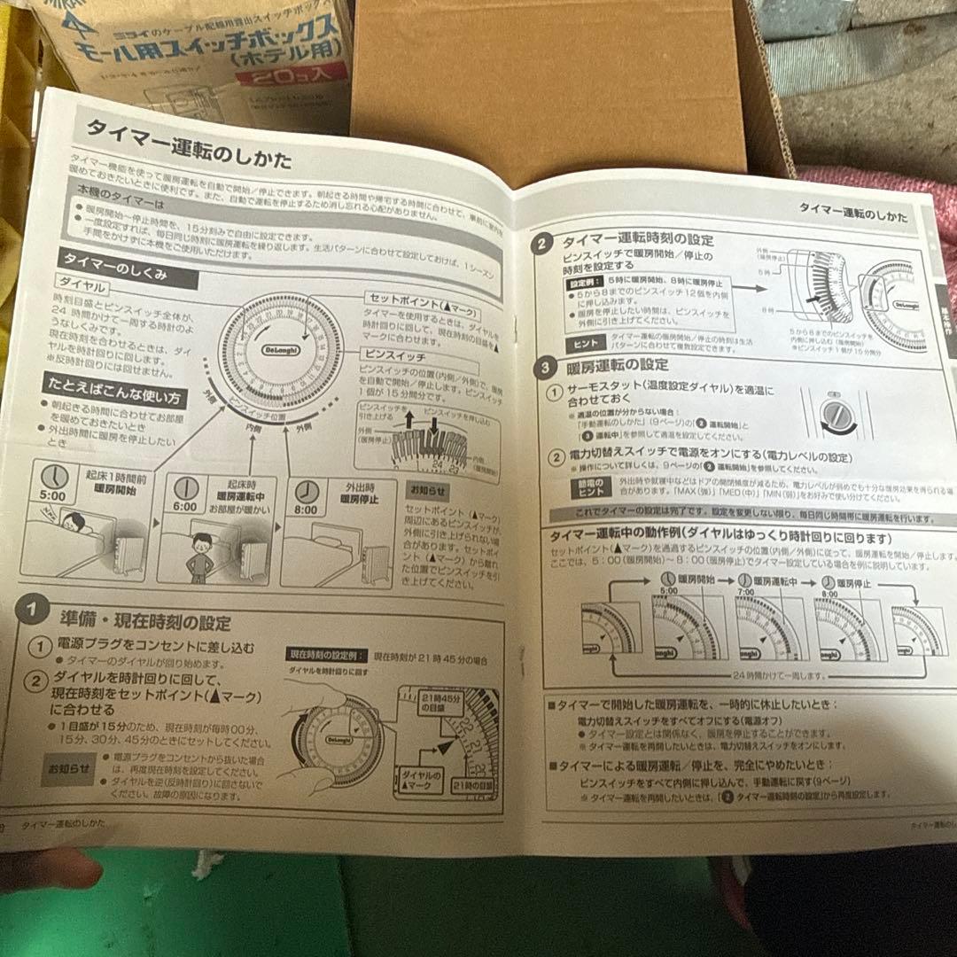 DeLonghi オイルヒーター 600W