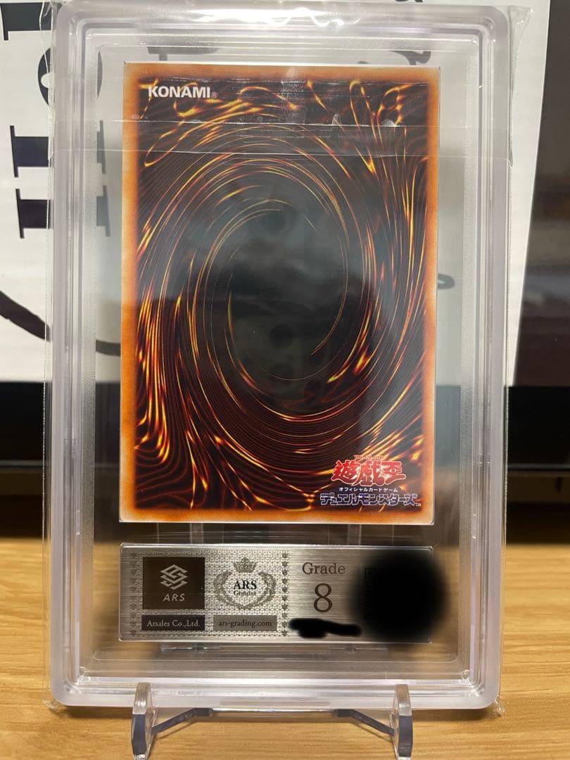 遊戯王カード【ARS8】真紅眼の黒竜　ウルトラレア　初期