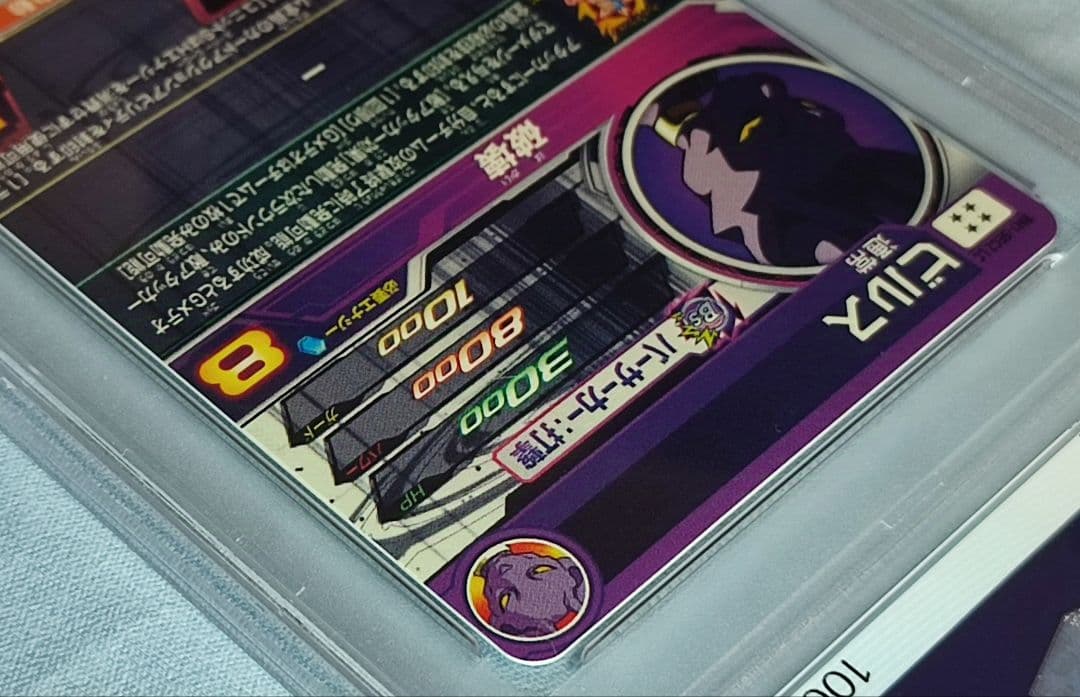 PSA10 SDBH BM1-SEC2 LC ビルス