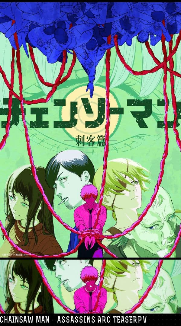 【アニメ刺客編制作決定】チェンソーマン 最新22巻セット レンタル＋中古品