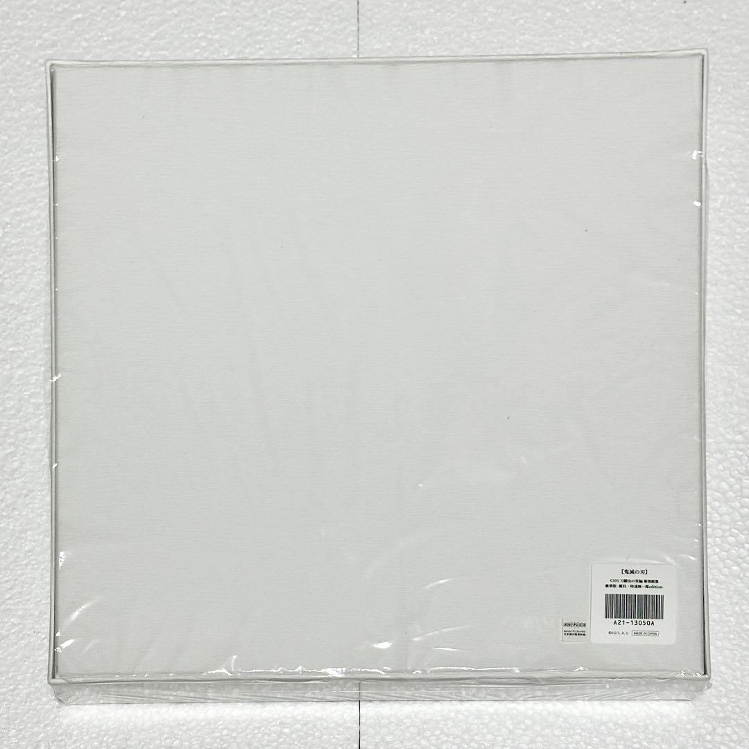 鬼滅の刃 C105 刀鍛冶の里編 幕間画集 豪華版 霞柱 時透無一郎