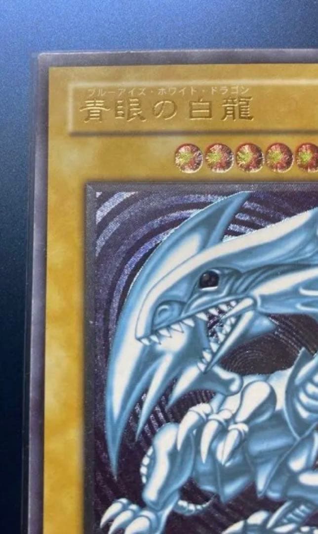 【美品】青眼の白龍 SM-51 レリーフ 微青艶