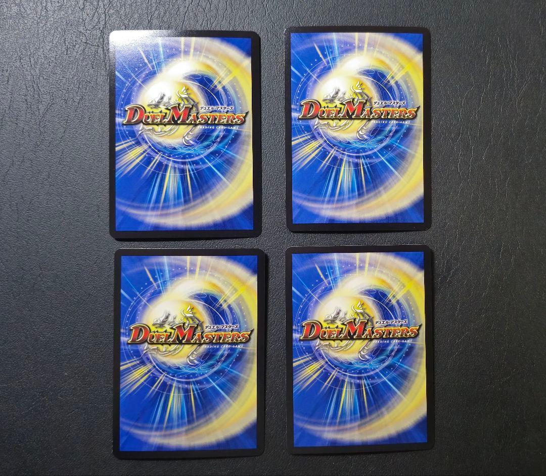 【デュエマ】西方より来る激流の竜騎公 ハイドロビスマルク　シークレット