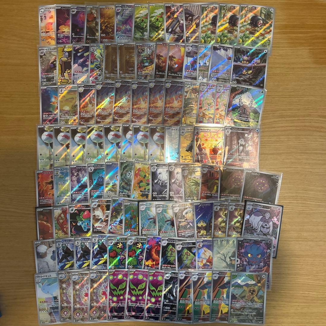 ポケモンカード　ARのみ　100枚まとめ売り