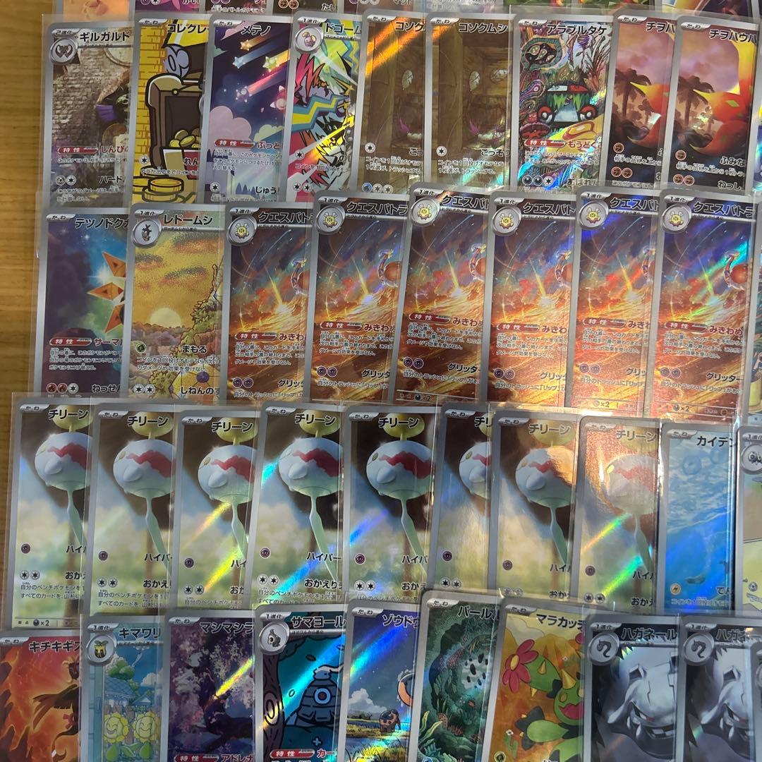 ポケモンカード　ARのみ　100枚まとめ売り