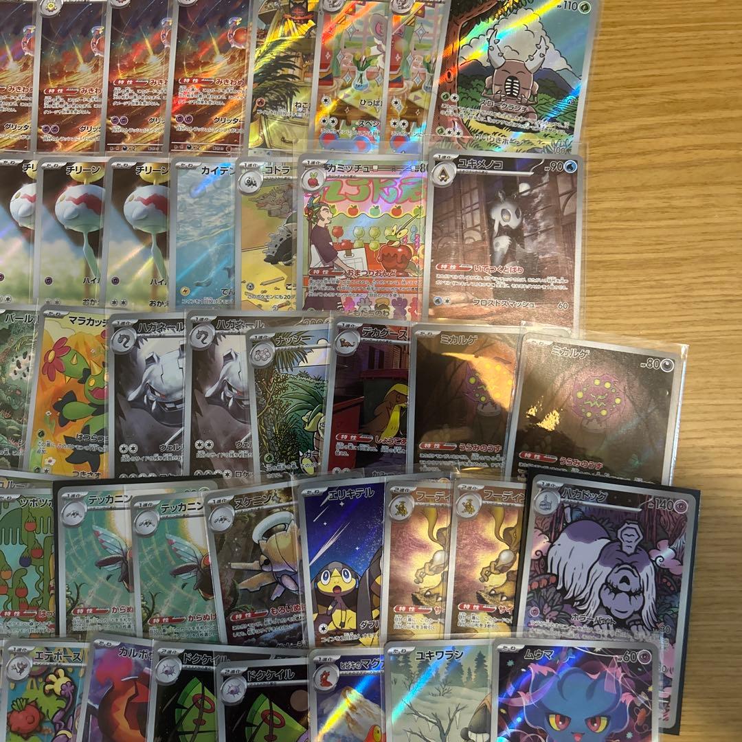 ポケモンカード　ARのみ　100枚まとめ売り