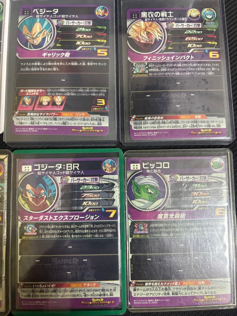 文*)様 スーパードラゴンボールヒーローズ引退品　まとめ売り