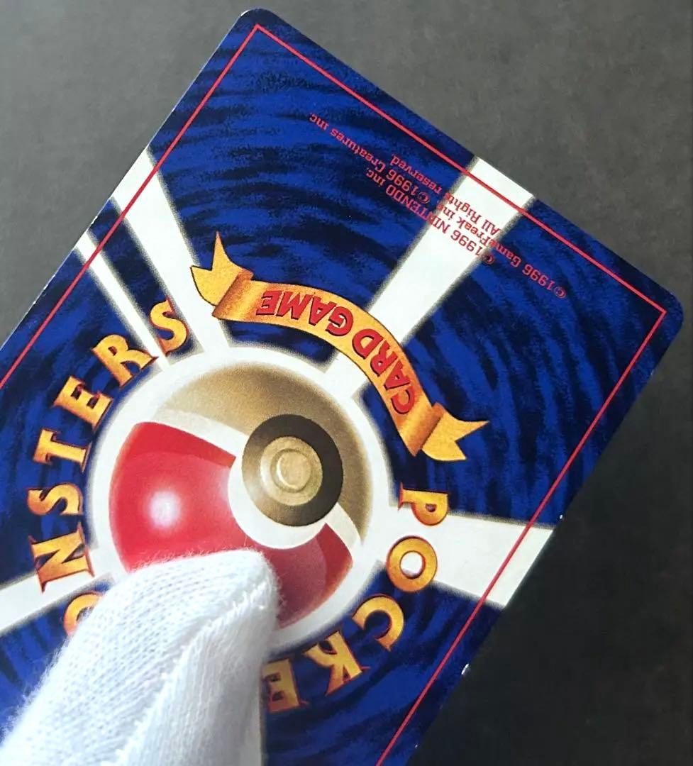 ポケモンカード ポケカ 旧裏 マークなし 初版　ピカチュウ