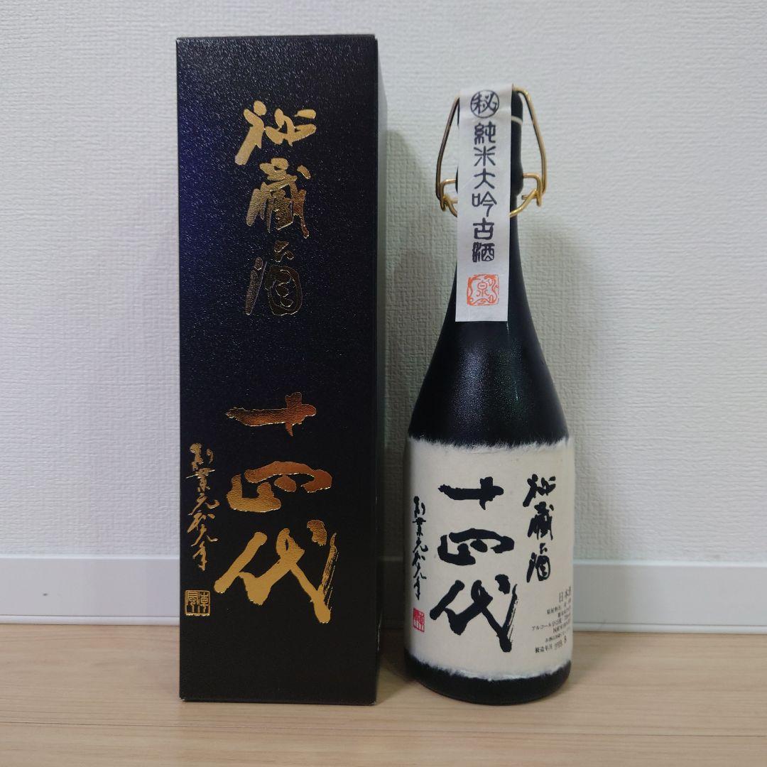 十四代　日本酒　秘蔵酒　未開封