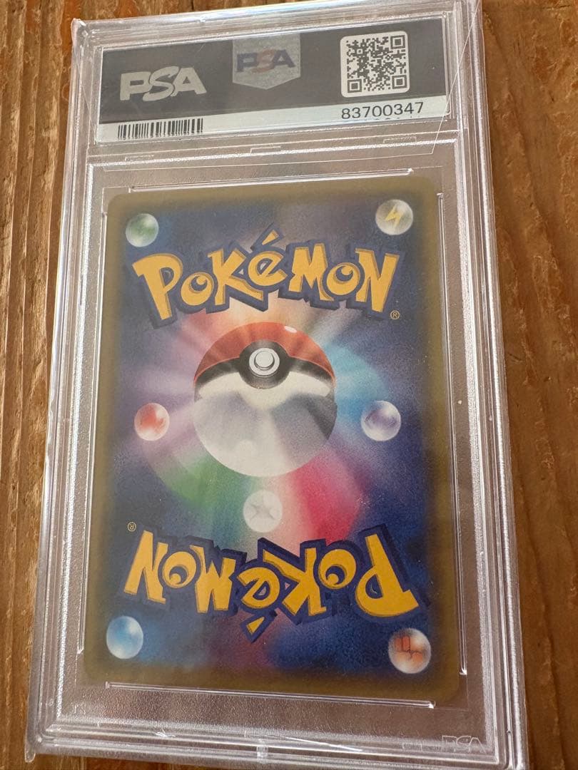 ナタネ FA/GARDENIA #070 GEM MT 10