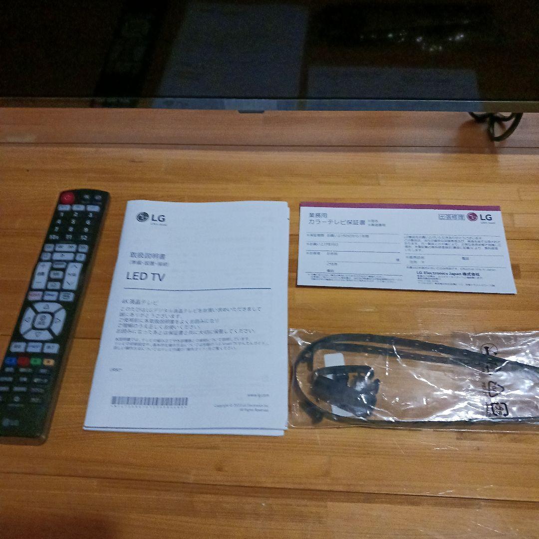 LGエレクトロニクス ４K液晶TV　55UR801C0JB　55型　2024年製