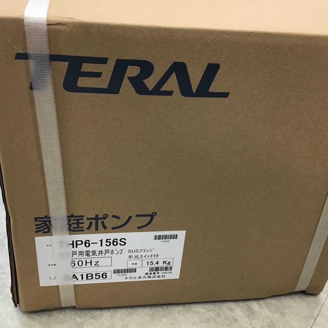 電気ポンプ THP6-156S 手元スイッチ付き