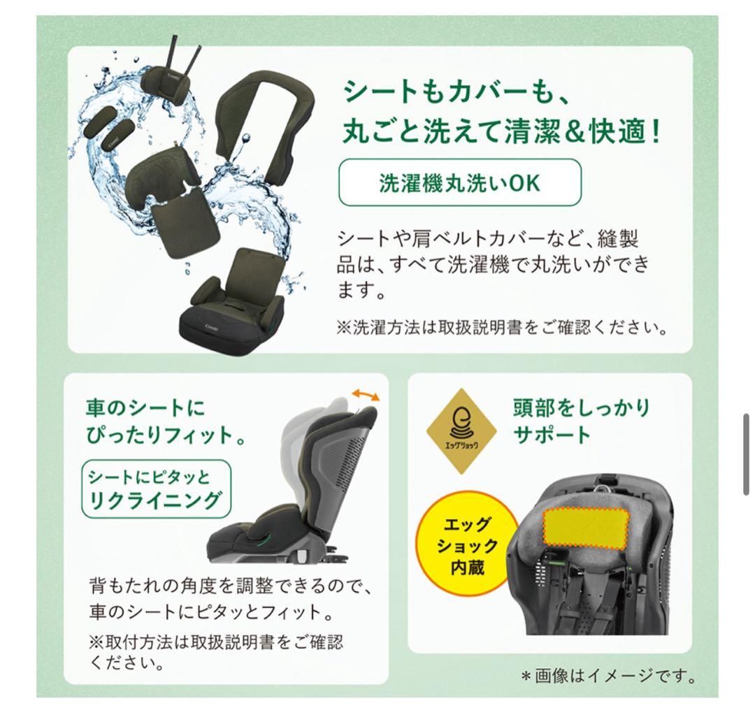 【Combi】チャイルドシート ジョイトリップアドバンス SA【新品未使用】