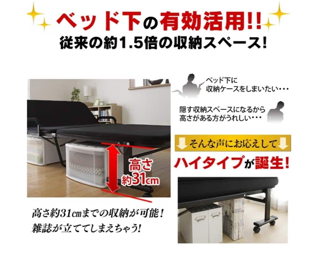 折りたたみベッド セミダブル OTB-SD