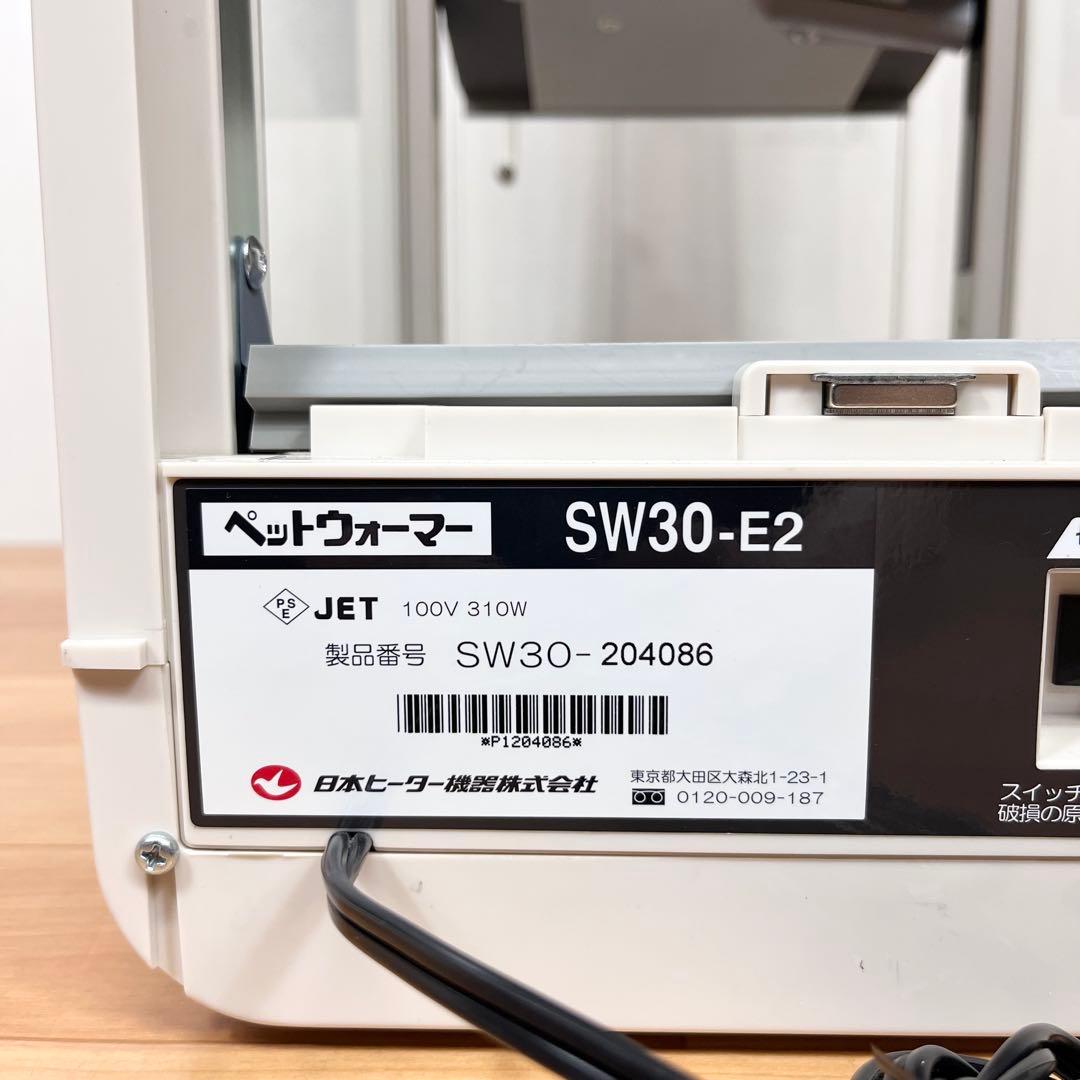 【良品】日本ヒーター機器 ドリンクウォーマー ペットウォーマー SW30-E2