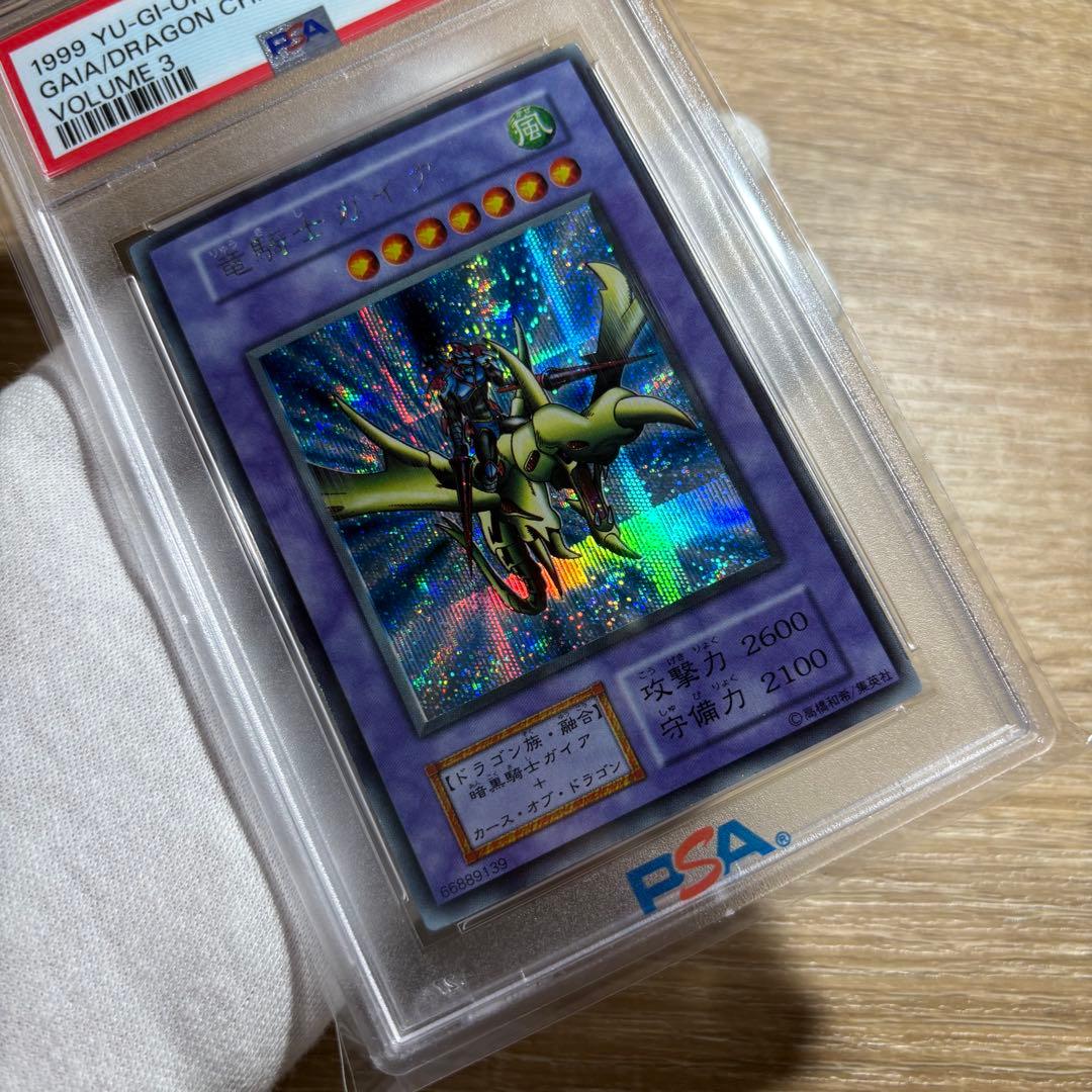 【 鑑定品 PSA9 】　美品　最安値　竜騎士ガイア　初期　シークレット