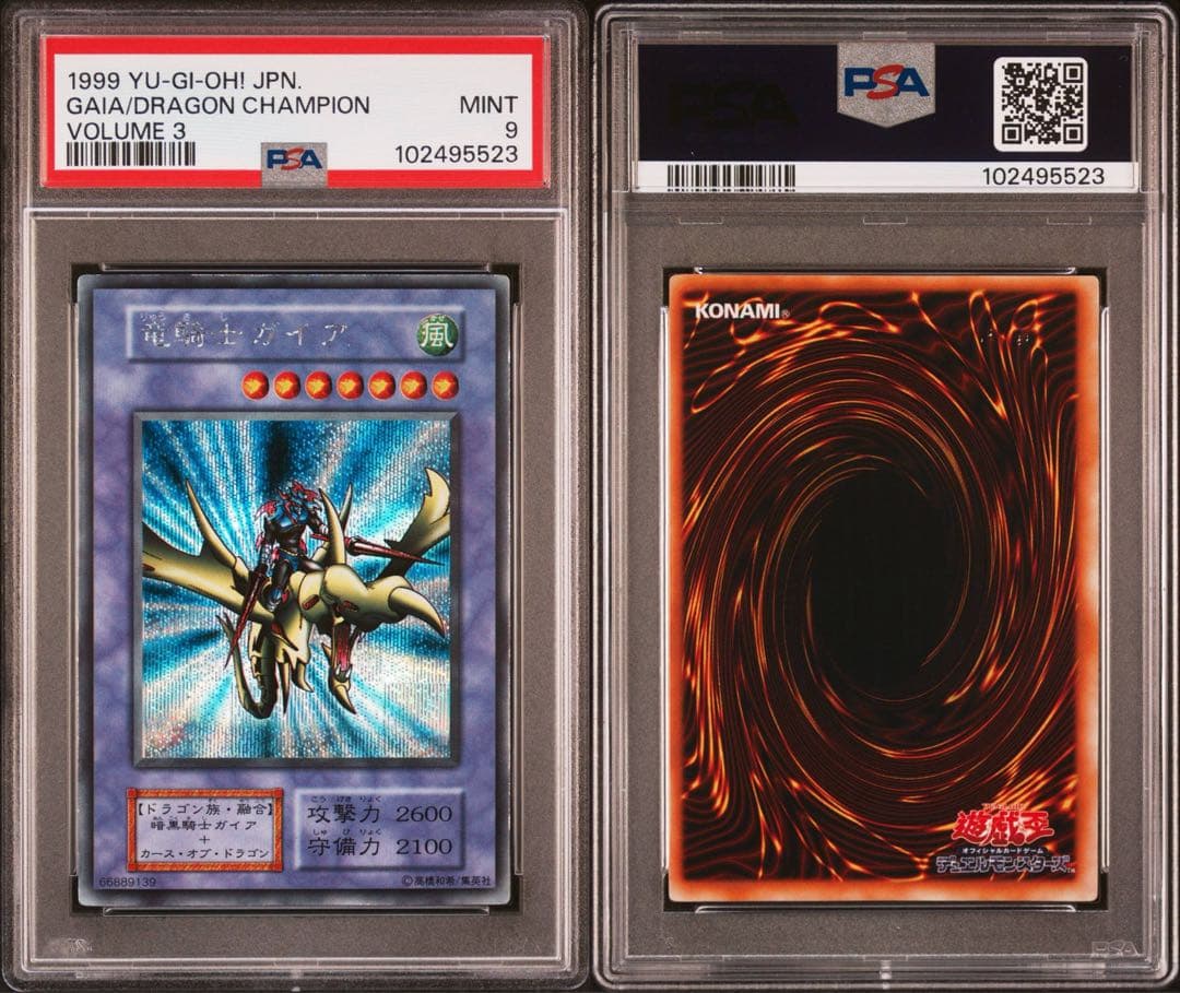 【 鑑定品 PSA9 】　美品　最安値　竜騎士ガイア　初期　シークレット